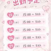ヒメ日記 2026/09/22 18:12 投稿 みおり 新宿プチドール