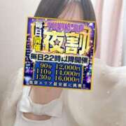 ヒメ日記 2026/09/08 22:05 投稿 みお ぽっちゃり巨乳素人専門店ぷにめろ池袋店