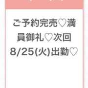 ヒメ日記 2026/08/24 01:33 投稿 つきの★アイドル系純白美少女★ 渋谷S級素人清楚系デリヘル chloe
