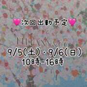 ヒメ日記 2026/09/03 14:49 投稿 水嶋 華恋人(カレント)