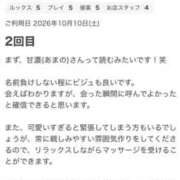 ヒメ日記 2026/10/14 21:19 投稿 甘濃みるく 宇都宮回春性感クリニック