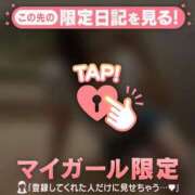 ヒメ日記 2026/10/21 01:31 投稿 メグ COCOMERO（ココメロ）
