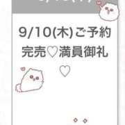 ヒメ日記 2026/09/10 13:47 投稿 しろせ★齊藤な〇さ激似の天使★ Chloe五反田本店　S級素人清楚系デリヘル