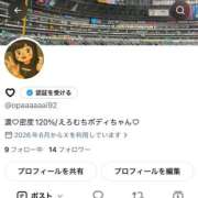 ヒメ日記 2026/09/06 15:09 投稿 さち★UL対応 Blue Moon