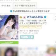 ヒメ日記 2026/09/14 17:39 投稿 さち★UL対応 Blue Moon