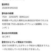 ヒメ日記 2026/09/22 08:25 投稿 かりん THE ESUTE HOUSE 柴田