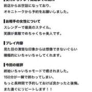 ☆月の雫【しずく】☆ 【お礼写メ日記】 CLUB MUTEKI大阪本店