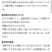 ヒメ日記 2026/09/09 21:07 投稿 ゆき The White（ザ ホワイト）