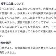 ヒメ日記 2026/09/14 06:51 投稿 ゆき The White（ザ ホワイト）