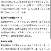 ヒメ日記 2026/09/23 19:05 投稿 ゆき The White（ザ ホワイト）