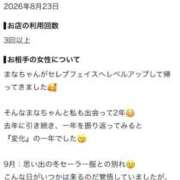 ヒメ日記 2026/09/06 16:19 投稿 まな　至高の優越感を貴方に・・・ CELEB FACE NAKASU