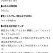 ヒメ日記 2026/09/06 17:13 投稿 まな　至高の優越感を貴方に・・・ CELEB FACE NAKASU