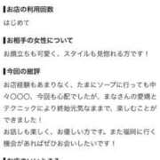 ヒメ日記 2026/09/06 17:49 投稿 まな　至高の優越感を貴方に・・・ CELEB FACE NAKASU