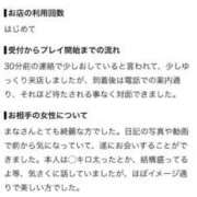ヒメ日記 2026/09/12 21:39 投稿 まな　至高の優越感を貴方に・・・ CELEB FACE NAKASU
