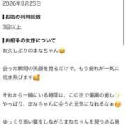 ヒメ日記 2026/10/01 05:49 投稿 まな　至高の優越感を貴方に・・・ CELEB FACE NAKASU