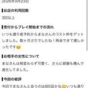 ヒメ日記 2026/10/01 06:29 投稿 まな　至高の優越感を貴方に・・・ CELEB FACE NAKASU