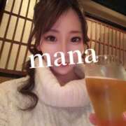ヒメ日記 2026/10/13 00:29 投稿 まな　至高の優越感を貴方に・・・ CELEB FACE NAKASU