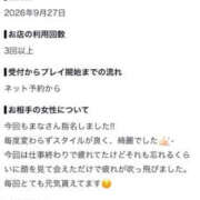 ヒメ日記 2026/10/17 15:05 投稿 まな　至高の優越感を貴方に・・・ CELEB FACE NAKASU