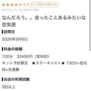 ヒメ日記 2026/09/09 14:17 投稿 うみ 東京リップ 立川店