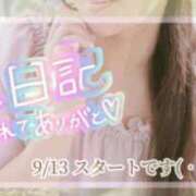 ヒメ日記 2026/09/08 07:24 投稿 まどか 華椿（YESグループヨコハマ）