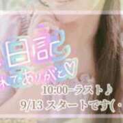 ヒメ日記 2026/09/09 07:40 投稿 まどか 華椿（YESグループヨコハマ）