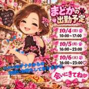 ヒメ日記 2026/10/03 07:05 投稿 まどか 華椿（YESグループヨコハマ）