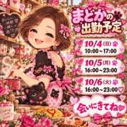 ヒメ日記 2026/10/05 06:01 投稿 まどか 華椿（YESグループヨコハマ）