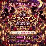 ヒメ日記 2026/10/17 03:30 投稿 まどか 華椿（YESグループヨコハマ）