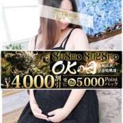 ヒメ日記 2026/08/27 20:00 投稿 みらい モアグループ小山人妻花壇