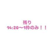 みらい 明日は残りひと枠！！ モアグループ小山人妻花壇
