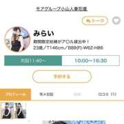 ヒメ日記 2026/09/26 09:52 投稿 みらい モアグループ小山人妻花壇