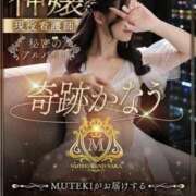 ヒメ日記 2026/08/25 12:26 投稿 ♥奇跡かなう♥ MUTEKI LAND奈良