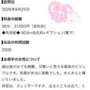 ヒメ日記 2026/08/26 15:29 投稿 きらら デザインプリズム新宿