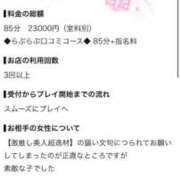 ヒメ日記 2026/08/29 15:12 投稿 きらら デザインプリズム新宿