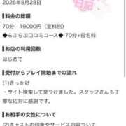 きらら 口コミお礼♡ デザインプリズム新宿