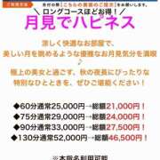 ヒメ日記 2026/09/13 09:03 投稿 ほたる ハピネス福岡