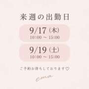 ヒメ日記 2026/09/12 16:10 投稿 えま 西船人妻花壇