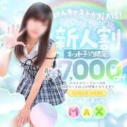 ヒメ日記 2026/09/15 14:38 投稿 ユキ ソープランド マックス