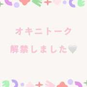 ヒメ日記 2026/08/28 07:55 投稿 いちか clubさくら梅田店