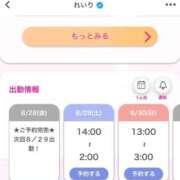 ヒメ日記 2026/08/29 12:18 投稿 れいり E+アイドルスクール船橋店