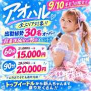 れいり 60/90どっちにする❤️？？ E+アイドルスクール船橋店