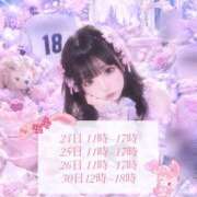 ヒメ日記 2026/09/20 13:36 投稿 らら ぷるるんギャング