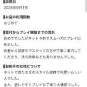 ヒメ日記 2026/09/01 22:17 投稿 なるみ Sherbet(シャーベット)