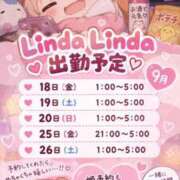 ヒメ日記 2026/09/15 06:21 投稿 うまる★濃厚プレイ・潮吹き Linda＆Linda(リンダリンダ)