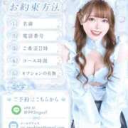 りり ♡姫予約とオプションについて♡ ニュー姫