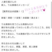 ヒメ日記 2026/09/06 18:16 投稿 りお モアグループ宇都宮人妻花壇