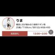 ヒメ日記 2026/08/27 21:09 投稿 りま 迷宮の人妻 古河・久喜発