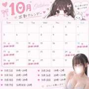 ヒメ日記 2026/10/08 22:39 投稿 みあ 東京メンズボディクリニック TMBC 池袋店
