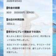 ヒメ日記 2026/09/05 08:51 投稿 紫乃(しの) グランドオペラ横浜