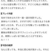 ヒメ日記 2026/09/12 18:52 投稿 くるり IRIS一宮